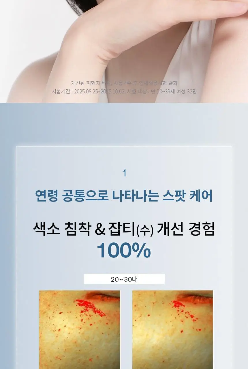 [NEW/미백] 설화수 자정기미코렉터 30ml 단품/기획 상세페이지 6